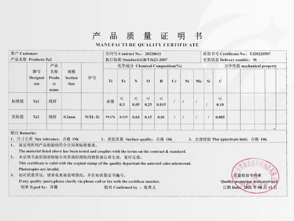 Mill certificate